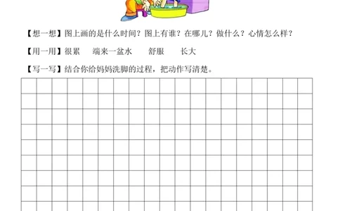 2.一二年级语文看图写话10篇（带答案）_二年级上下册资料_小学二年级学习资料-25年更新版_2-01、小学二年级语文上册_2-1-2、练习题、作业、试题、试卷_专项练习