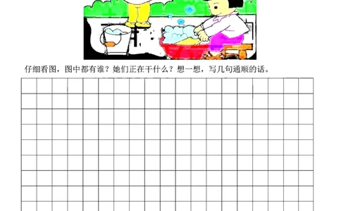 2.一二年级语文看图写话10篇（带答案）_二年级上下册资料_小学二年级学习资料-25年更新版_2-01、小学二年级语文上册_2-1-2、练习题、作业、试题、试卷_专项练习