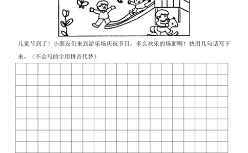 2.一二年级语文看图写话10篇（带答案）_二年级上下册资料_小学二年级学习资料-25年更新版_2-01、小学二年级语文上册_2-1-2、练习题、作业、试题、试卷_专项练习