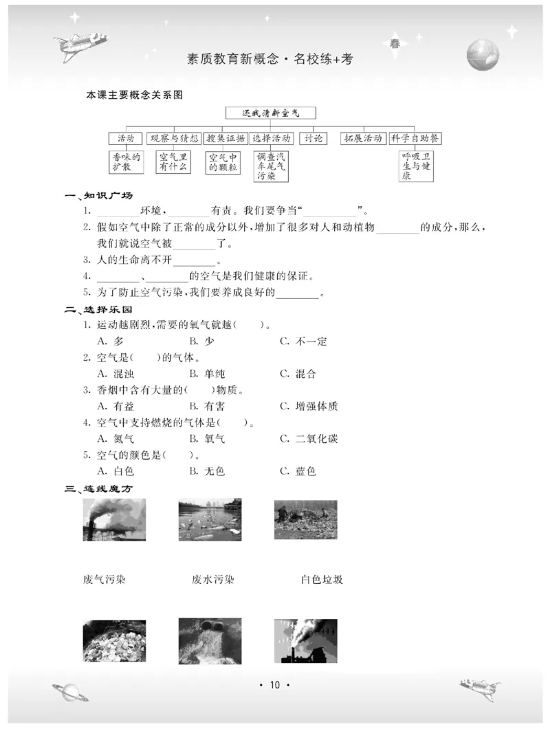 四下_2024年人教版小学数学一二三四五六年级上册下册期中期末试a0747_小学全科《同步练习+精品试卷》打包下载（1-6年级单元月考期中期末试卷）_小学科学_《名校练加考》1-6上下册