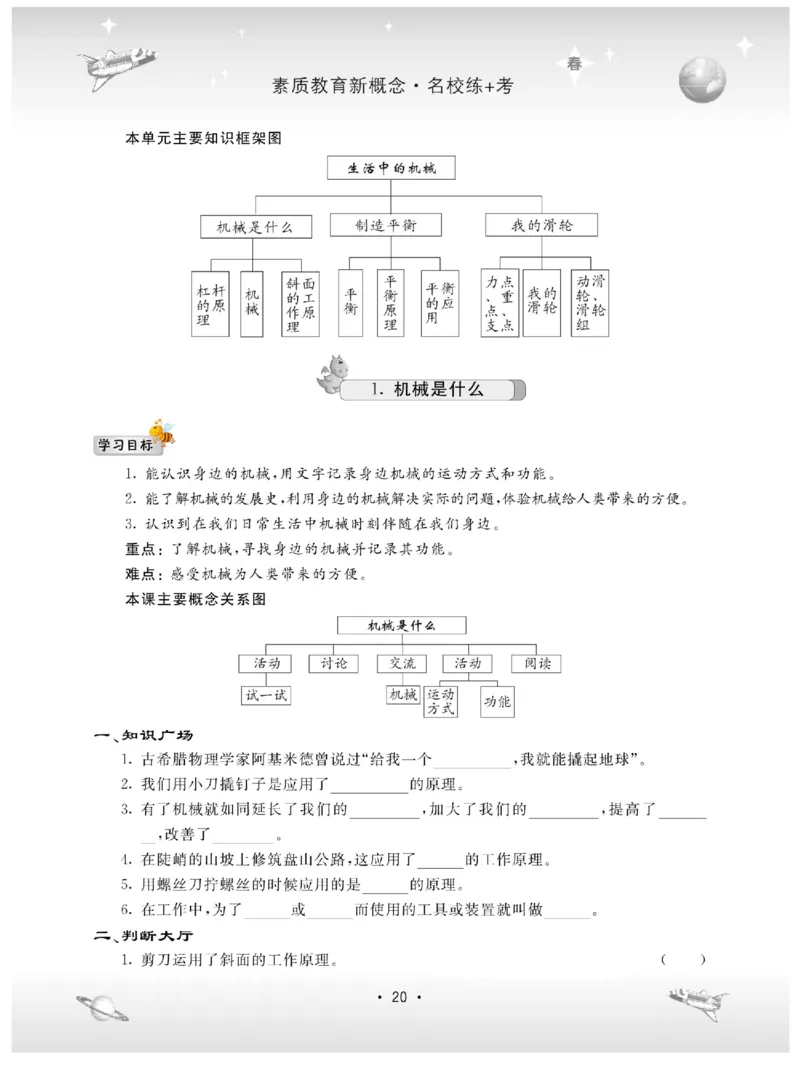 四下_2024年人教版小学数学一二三四五六年级上册下册期中期末试a0747_小学全科《同步练习+精品试卷》打包下载（1-6年级单元月考期中期末试卷）_小学科学_《名校练加考》1-6上下册