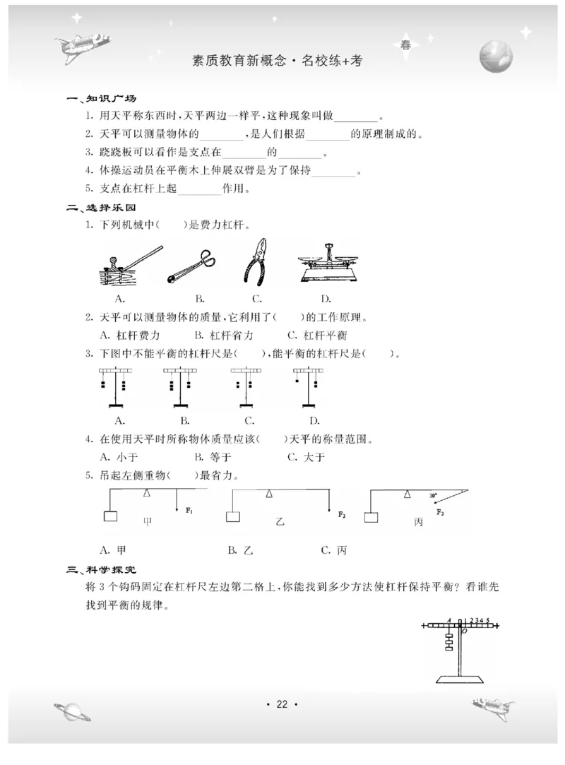四下_2024年人教版小学数学一二三四五六年级上册下册期中期末试a0747_小学全科《同步练习+精品试卷》打包下载（1-6年级单元月考期中期末试卷）_小学科学_《名校练加考》1-6上下册