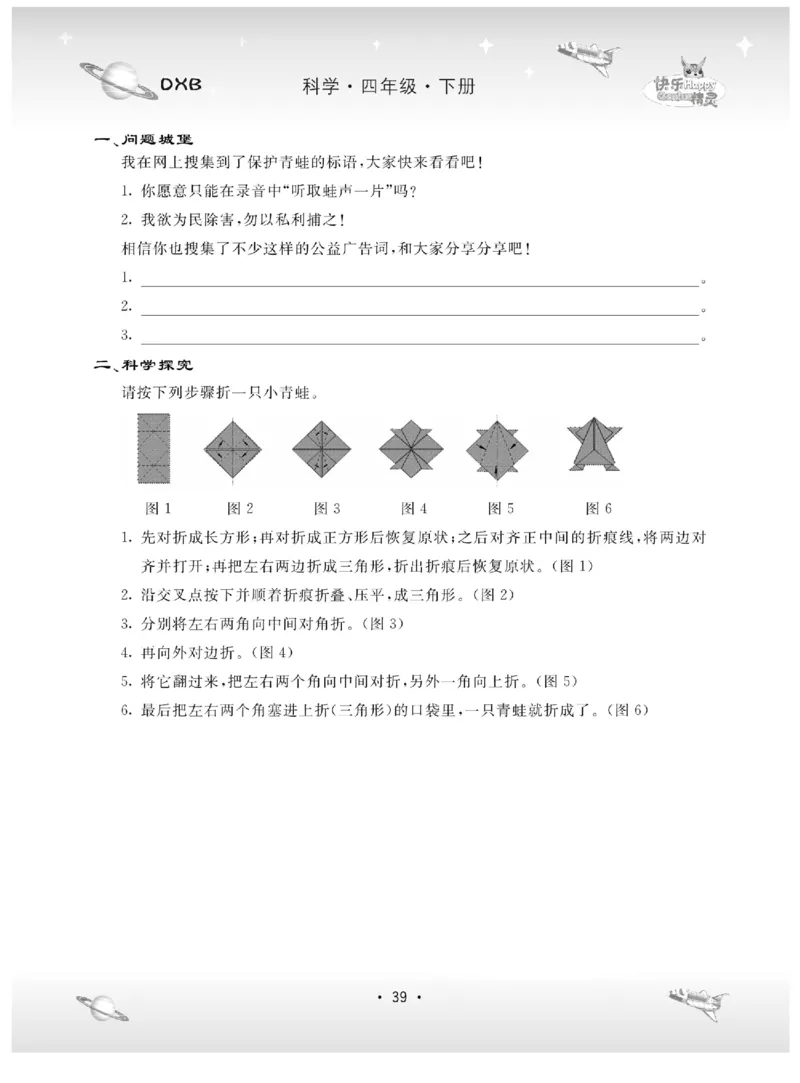 四下_2024年人教版小学数学一二三四五六年级上册下册期中期末试a0747_小学全科《同步练习+精品试卷》打包下载（1-6年级单元月考期中期末试卷）_小学科学_《名校练加考》1-6上下册