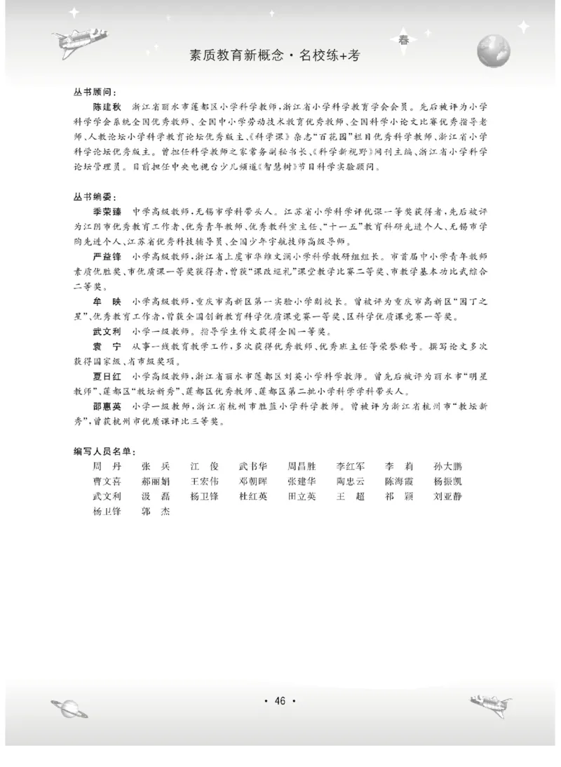 四下_2024年人教版小学数学一二三四五六年级上册下册期中期末试a0747_小学全科《同步练习+精品试卷》打包下载（1-6年级单元月考期中期末试卷）_小学科学_《名校练加考》1-6上下册