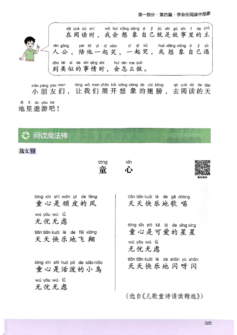 2026一年级木头马88篇高效训练-副本_26版高效阅读88篇一年级