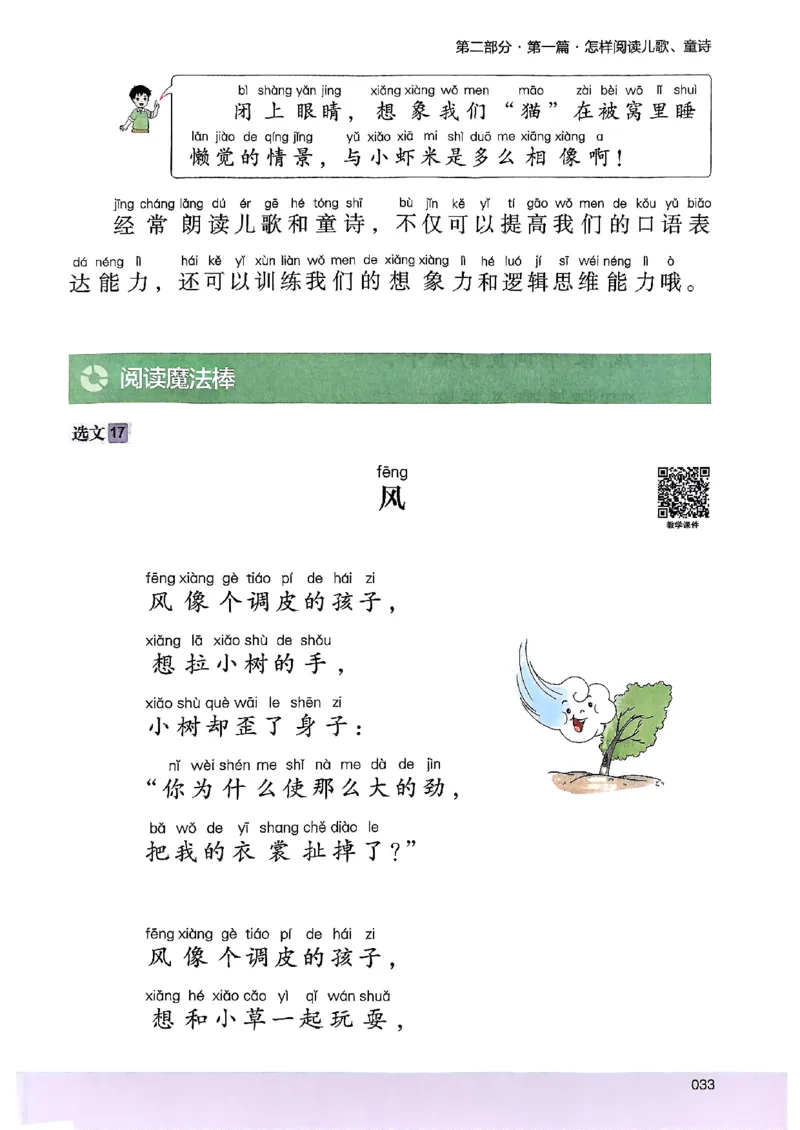 2026一年级木头马88篇高效训练-副本_26版高效阅读88篇一年级
