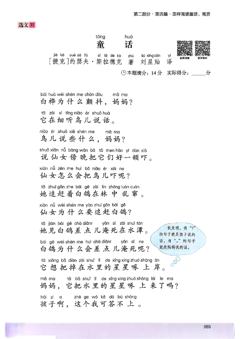 2026一年级木头马88篇高效训练-副本_26版高效阅读88篇一年级