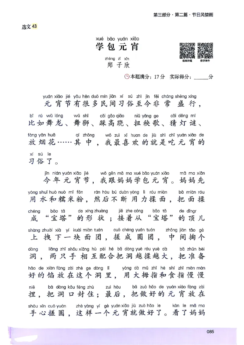 2026一年级木头马88篇高效训练-副本_26版高效阅读88篇一年级