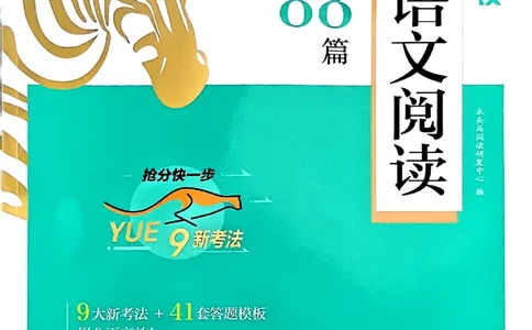 2026一年级木头马88篇高效训练-副本_26版高效阅读88篇一年级