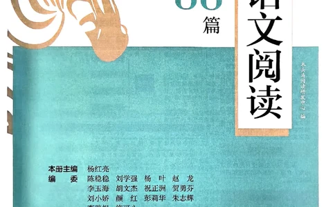 2026一年级木头马88篇高效训练-副本_26版高效阅读88篇一年级