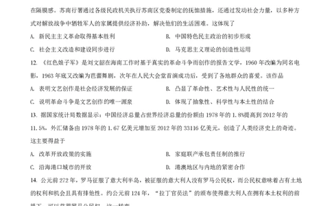 2021年高考历史试卷（海南）（空白卷）_历史历年高考真题_新&middot;PDF版2008-2025&middot;高考历史真题_历史（按省份分类）2008-2025_2008-2024&middot;（海南）历史高考真题