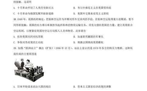2021年高考历史试卷（海南）（空白卷）_历史历年高考真题_新&middot;PDF版2008-2025&middot;高考历史真题_历史（按省份分类）2008-2025_2008-2024&middot;（海南）历史高考真题