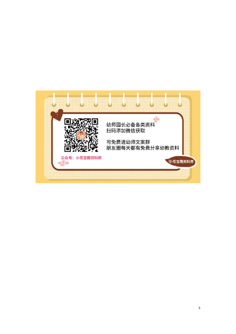 汉语拼音竞赛练习卷2_幼小衔接全套_7.幼小衔接全套_01、拼音_4、拼音试卷