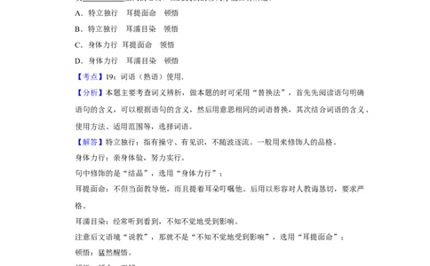 2018年高考语文试卷（江苏）（解析卷）_语文历年高考真题_新&middot;Word版2008-2025&middot;高考语文真题_语文（按年份分类）2008-2025_2018&middot;语文高考真题