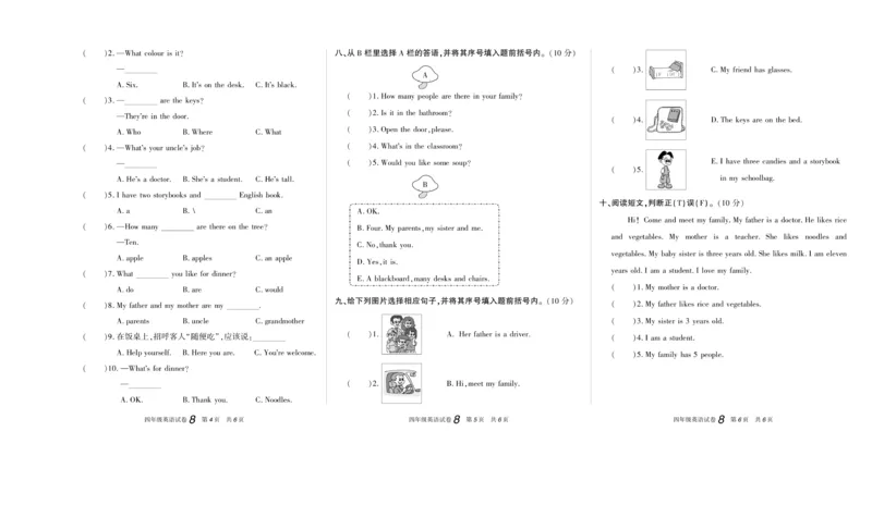 期末真题试卷精选人教PEP版英语4年级上册_2024年人教版小学数学一二三四五六年级上册下册期中期末试a0747_小学全科《同步练习+精品试卷》打包下载（1-6年级单元月考期中期末试卷）