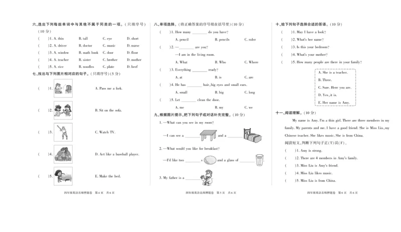 期末真题试卷精选人教PEP版英语4年级上册_2024年人教版小学数学一二三四五六年级上册下册期中期末试a0747_小学全科《同步练习+精品试卷》打包下载（1-6年级单元月考期中期末试卷）