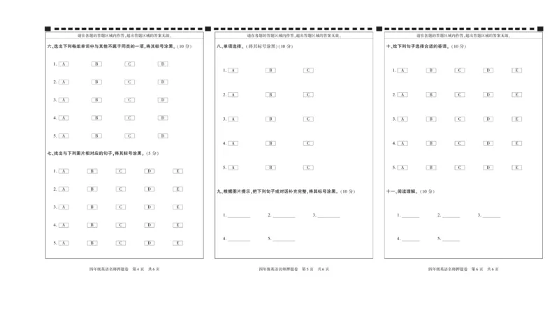 期末真题试卷精选人教PEP版英语4年级上册_2024年人教版小学数学一二三四五六年级上册下册期中期末试a0747_小学全科《同步练习+精品试卷》打包下载（1-6年级单元月考期中期末试卷）