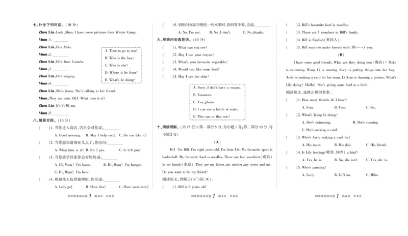 期末真题试卷精选人教PEP版英语4年级上册_2024年人教版小学数学一二三四五六年级上册下册期中期末试a0747_小学全科《同步练习+精品试卷》打包下载（1-6年级单元月考期中期末试卷）