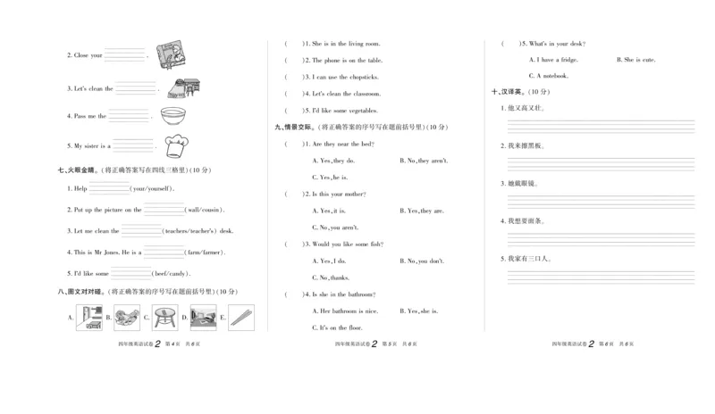 期末真题试卷精选人教PEP版英语4年级上册_2024年人教版小学数学一二三四五六年级上册下册期中期末试a0747_小学全科《同步练习+精品试卷》打包下载（1-6年级单元月考期中期末试卷）