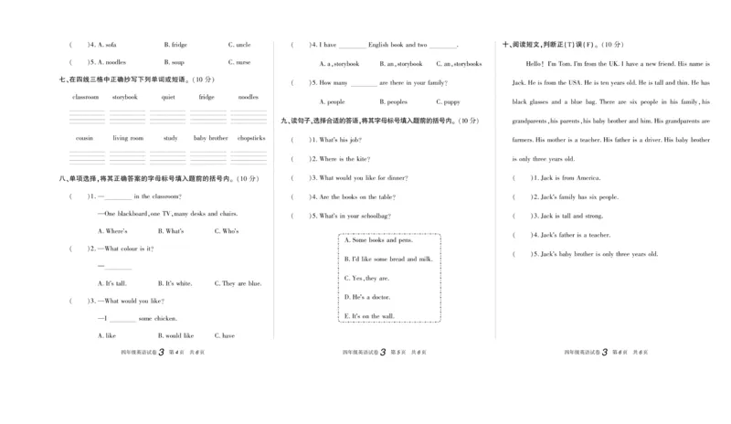 期末真题试卷精选人教PEP版英语4年级上册_2024年人教版小学数学一二三四五六年级上册下册期中期末试a0747_小学全科《同步练习+精品试卷》打包下载（1-6年级单元月考期中期末试卷）