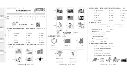期末真题试卷精选人教PEP版英语4年级上册_2024年人教版小学数学一二三四五六年级上册下册期中期末试a0747_小学全科《同步练习+精品试卷》打包下载（1-6年级单元月考期中期末试卷）