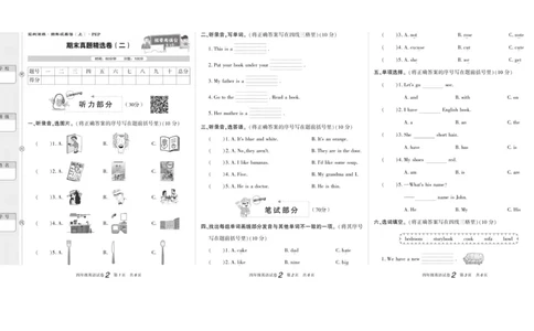 期末真题试卷精选人教PEP版英语4年级上册_2024年人教版小学数学一二三四五六年级上册下册期中期末试a0747_小学全科《同步练习+精品试卷》打包下载（1-6年级单元月考期中期末试卷）