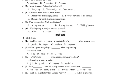 八年级上Units5-6测试_初中英语新版_最新人教版英语八年级上册_老版（含有参考价值）_03练习和试卷人教版初中英语八上（多版本）易提分旗舰店_人八上Units5-6月考卷
