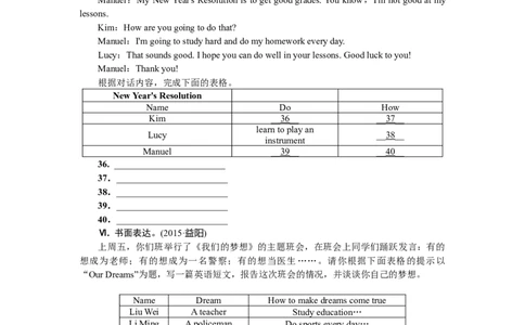 八年级上Units5-6测试_初中英语新版_最新人教版英语八年级上册_老版（含有参考价值）_03练习和试卷人教版初中英语八上（多版本）易提分旗舰店_人八上Units5-6月考卷