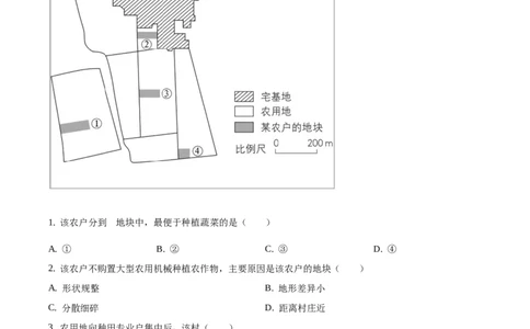 2019年高考地理试卷（海南）（解析卷）_地理历年高考真题_新&middot;Word版2008-2025&middot;高考地理真题_地理（按省份分类）2008-2025_2008-2024&middot;（海南）地理高考真题