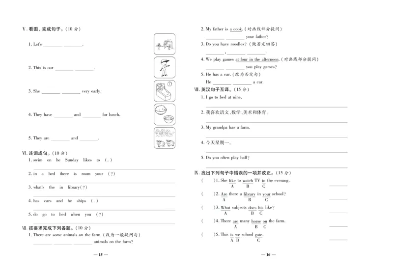 聚优《期末冲刺100分》四年级上册英语陕旅版_2024年人教版小学数学一二三四五六年级上册下册期中期末试a0747_小学全科《同步练习+精品试卷》打包下载（1-6年级单元月考期中期末试卷）