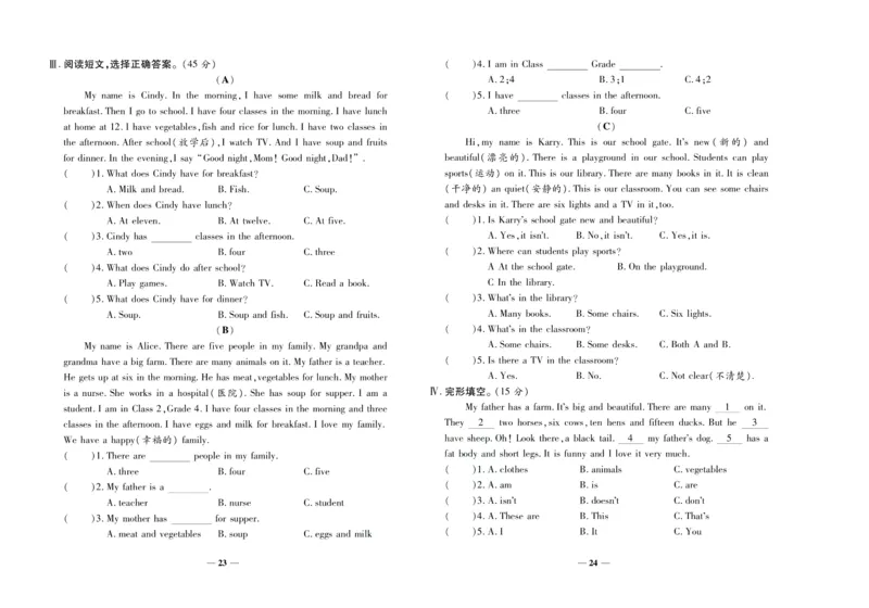 聚优《期末冲刺100分》四年级上册英语陕旅版_2024年人教版小学数学一二三四五六年级上册下册期中期末试a0747_小学全科《同步练习+精品试卷》打包下载（1-6年级单元月考期中期末试卷）
