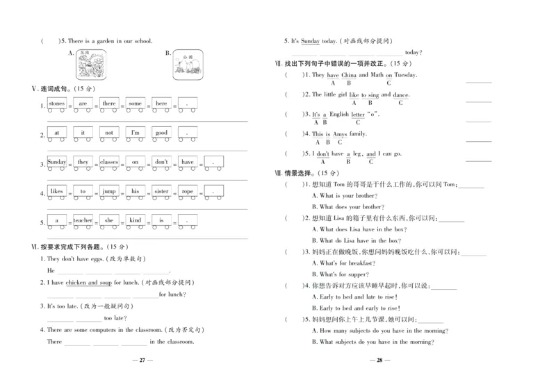 聚优《期末冲刺100分》四年级上册英语陕旅版_2024年人教版小学数学一二三四五六年级上册下册期中期末试a0747_小学全科《同步练习+精品试卷》打包下载（1-6年级单元月考期中期末试卷）