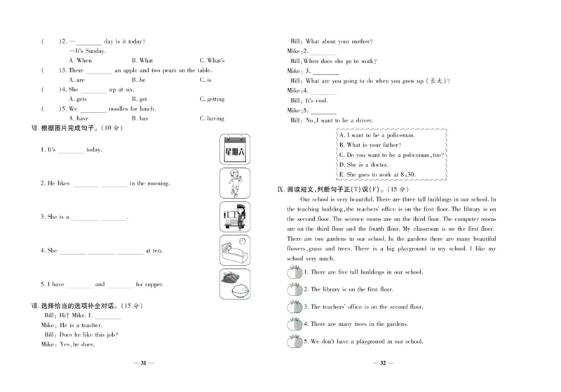 聚优《期末冲刺100分》四年级上册英语陕旅版_2024年人教版小学数学一二三四五六年级上册下册期中期末试a0747_小学全科《同步练习+精品试卷》打包下载（1-6年级单元月考期中期末试卷）
