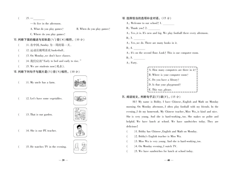 聚优《期末冲刺100分》四年级上册英语陕旅版_2024年人教版小学数学一二三四五六年级上册下册期中期末试a0747_小学全科《同步练习+精品试卷》打包下载（1-6年级单元月考期中期末试卷）