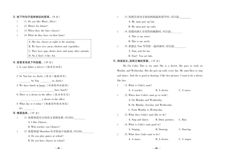 聚优《期末冲刺100分》四年级上册英语陕旅版_2024年人教版小学数学一二三四五六年级上册下册期中期末试a0747_小学全科《同步练习+精品试卷》打包下载（1-6年级单元月考期中期末试卷）