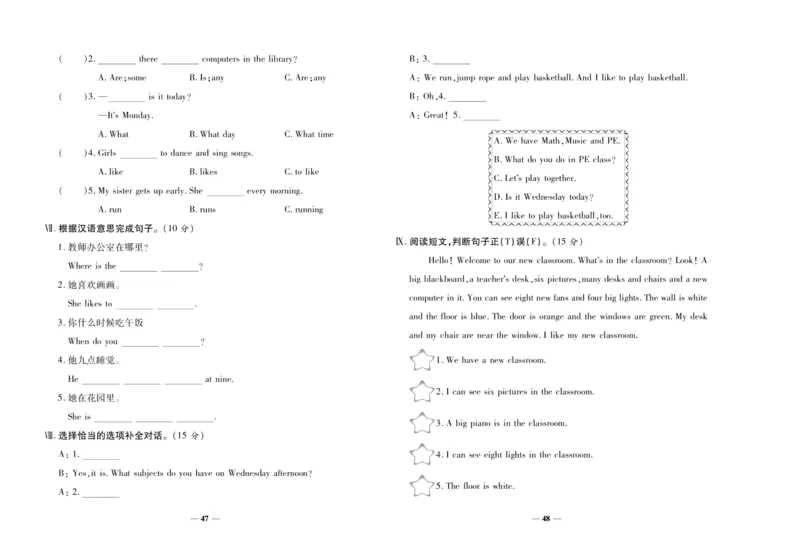 聚优《期末冲刺100分》四年级上册英语陕旅版_2024年人教版小学数学一二三四五六年级上册下册期中期末试a0747_小学全科《同步练习+精品试卷》打包下载（1-6年级单元月考期中期末试卷）