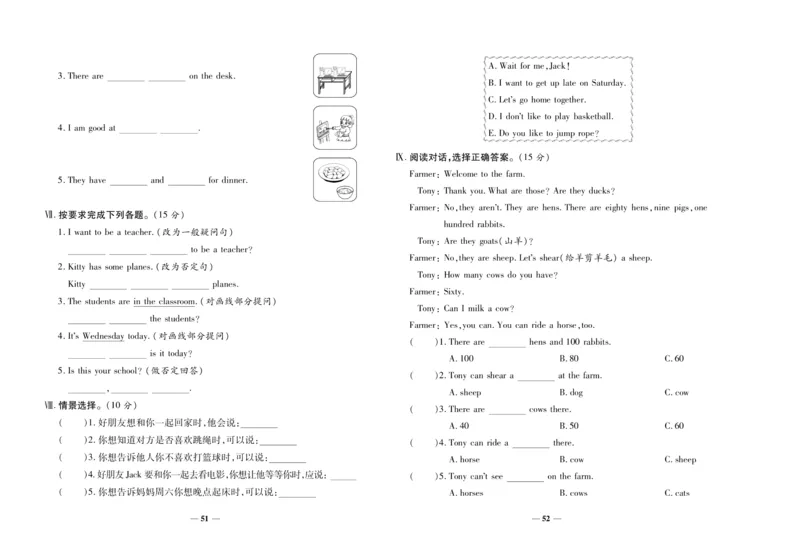 聚优《期末冲刺100分》四年级上册英语陕旅版_2024年人教版小学数学一二三四五六年级上册下册期中期末试a0747_小学全科《同步练习+精品试卷》打包下载（1-6年级单元月考期中期末试卷）