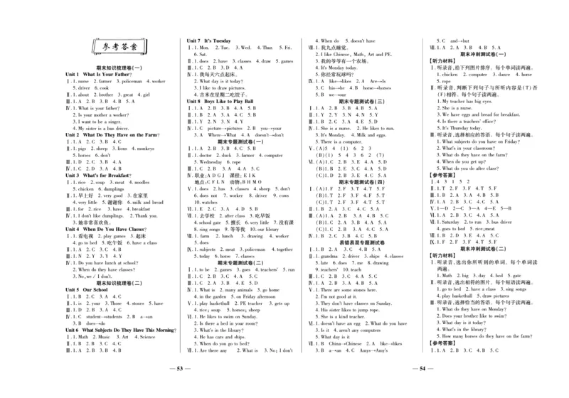 聚优《期末冲刺100分》四年级上册英语陕旅版_2024年人教版小学数学一二三四五六年级上册下册期中期末试a0747_小学全科《同步练习+精品试卷》打包下载（1-6年级单元月考期中期末试卷）