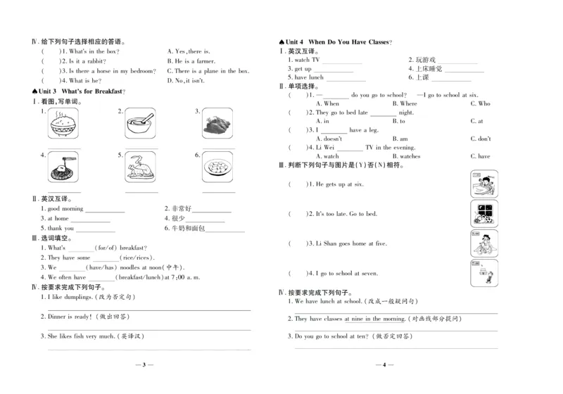 聚优《期末冲刺100分》四年级上册英语陕旅版_2024年人教版小学数学一二三四五六年级上册下册期中期末试a0747_小学全科《同步练习+精品试卷》打包下载（1-6年级单元月考期中期末试卷）