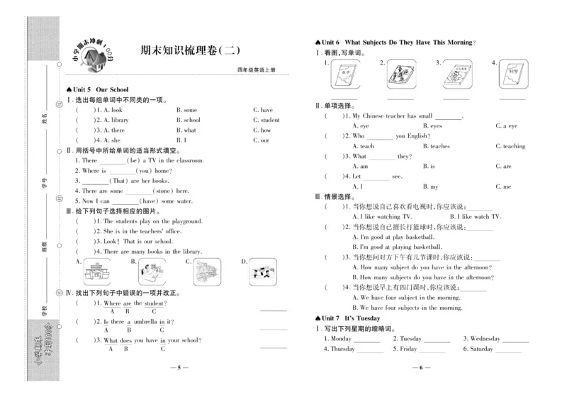 聚优《期末冲刺100分》四年级上册英语陕旅版_2024年人教版小学数学一二三四五六年级上册下册期中期末试a0747_小学全科《同步练习+精品试卷》打包下载（1-6年级单元月考期中期末试卷）