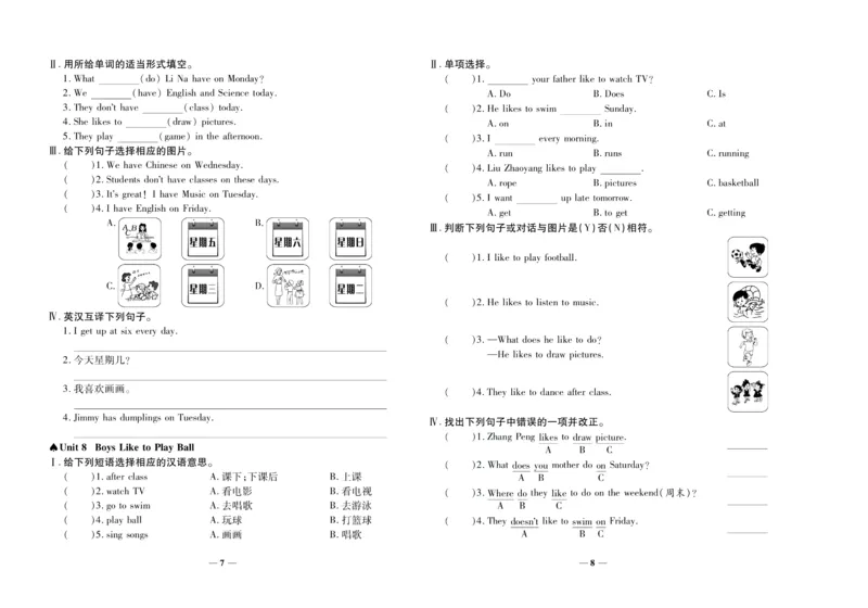 聚优《期末冲刺100分》四年级上册英语陕旅版_2024年人教版小学数学一二三四五六年级上册下册期中期末试a0747_小学全科《同步练习+精品试卷》打包下载（1-6年级单元月考期中期末试卷）