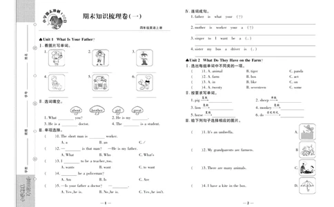 聚优《期末冲刺100分》四年级上册英语陕旅版_2024年人教版小学数学一二三四五六年级上册下册期中期末试a0747_小学全科《同步练习+精品试卷》打包下载（1-6年级单元月考期中期末试卷）
