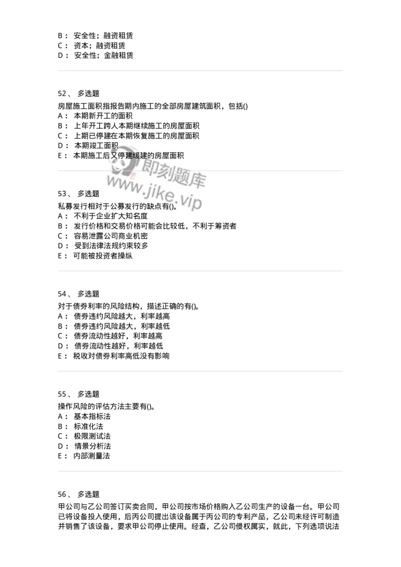 0-军队文职人员招聘考试《经济学》预测试题八-325727_军队文职(1)_01.军队文职真题-专业课_（全）版本一（历年真题+章节练习+模拟题）_经济学(军队文职)_预测模拟_纯题目