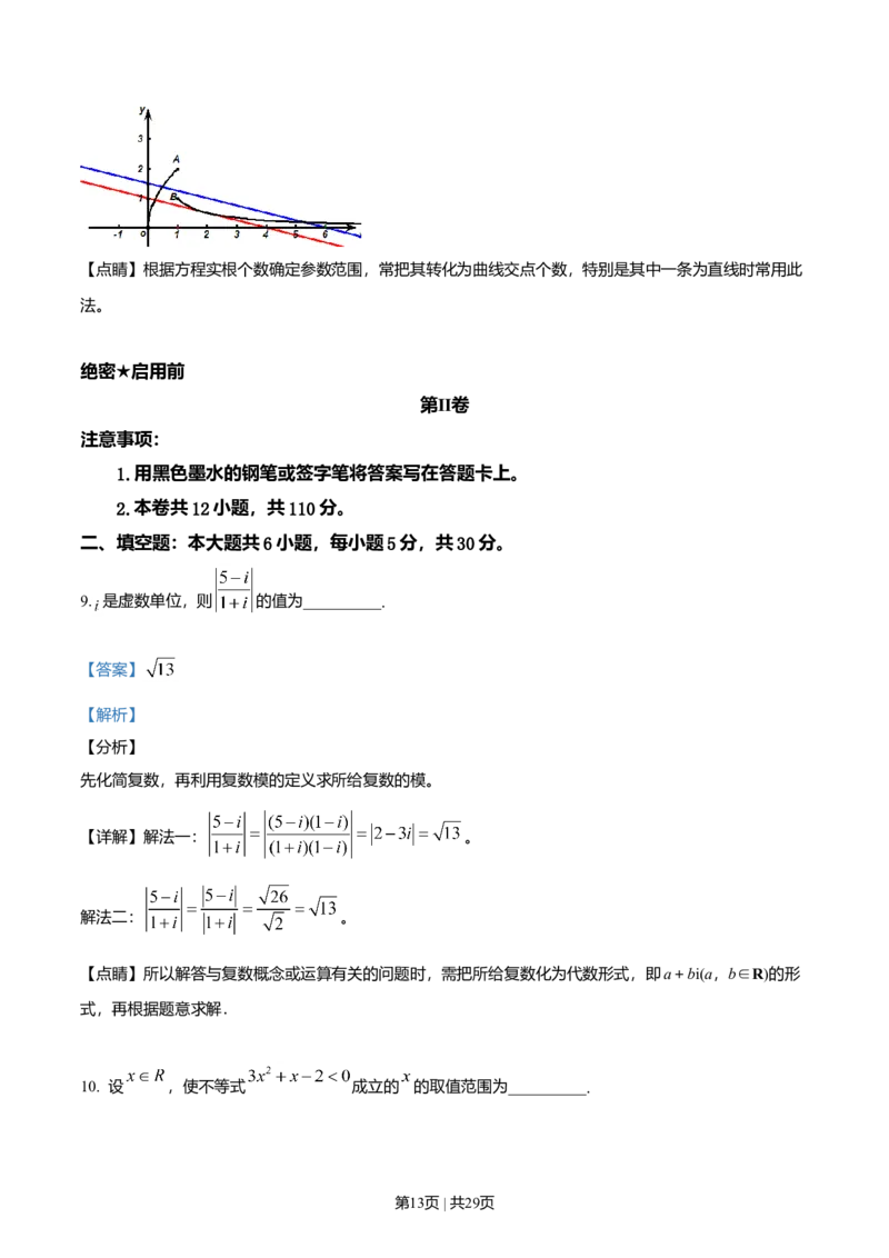2019年高考数学试卷（文）（天津）（解析卷）_历年高考真题合集_数学历年高考真题_新&middot;Word版2008-2025&middot;高考数学真题_数学（按年份分类）2008-2025_2019&middot;高考数学真题