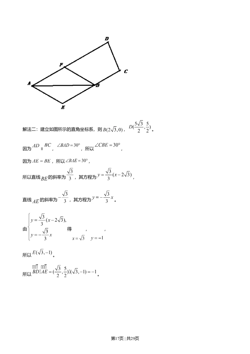 2019年高考数学试卷（文）（天津）（解析卷）_历年高考真题合集_数学历年高考真题_新&middot;Word版2008-2025&middot;高考数学真题_数学（按年份分类）2008-2025_2019&middot;高考数学真题