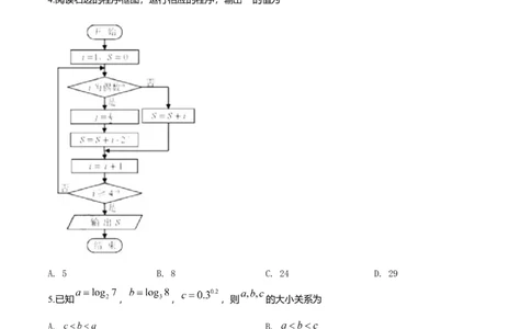2019年高考数学试卷（文）（天津）（解析卷）_历年高考真题合集_数学历年高考真题_新&middot;Word版2008-2025&middot;高考数学真题_数学（按年份分类）2008-2025_2019&middot;高考数学真题