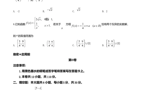 2019年高考数学试卷（文）（天津）（解析卷）_历年高考真题合集_数学历年高考真题_新&middot;Word版2008-2025&middot;高考数学真题_数学（按年份分类）2008-2025_2019&middot;高考数学真题