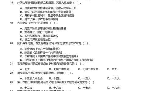2019年军队文职《专业科目》法学类&mdash;政治学试题_军队文职(1)_01.军队文职真题-专业课_（全）版本一（历年真题+章节练习+模拟题）_政治学(军队文职)_历年真题
