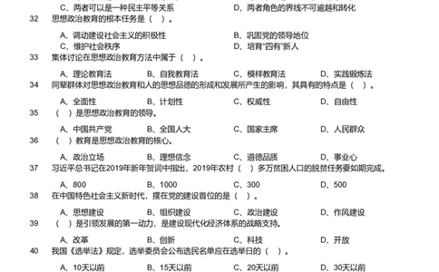 2019年军队文职《专业科目》法学类&mdash;政治学试题_军队文职(1)_01.军队文职真题-专业课_（全）版本一（历年真题+章节练习+模拟题）_政治学(军队文职)_历年真题