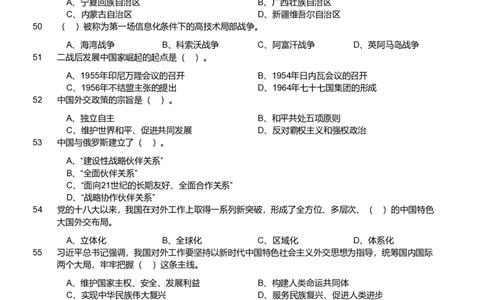2019年军队文职《专业科目》法学类&mdash;政治学试题_军队文职(1)_01.军队文职真题-专业课_（全）版本一（历年真题+章节练习+模拟题）_政治学(军队文职)_历年真题